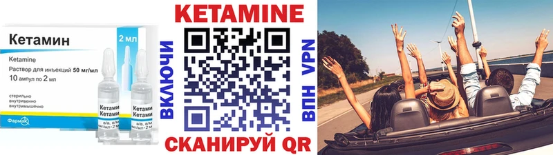 Кетамин VHQ Купить закладки Добрянка