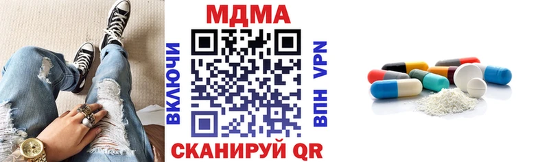 Купить закладки  Добрянка  МДМА молли 